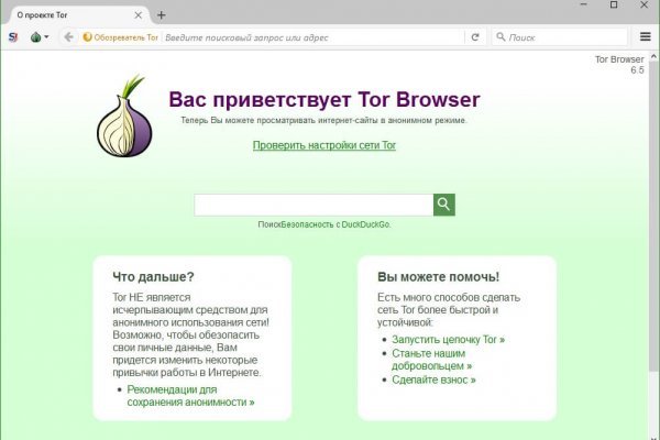 Тор для кракена
